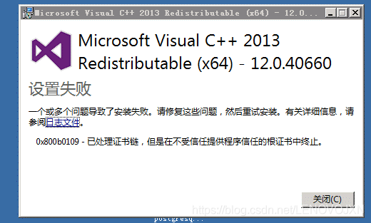 WindowsServer2008R2安装PostgreSQL数据库可能出现的问题及解决方法/WindowsServer2008安装PostgreSQL时出现的问题