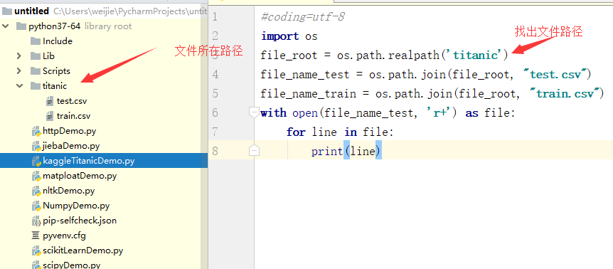 python文件操作以及相对路径和绝对路径问题