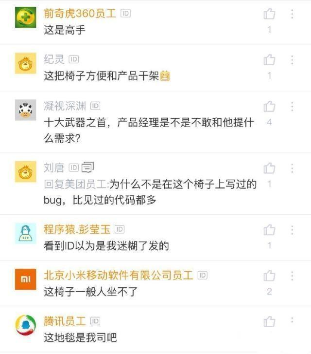 程序员的这把破烂不堪的椅子火了，网友：这是高手