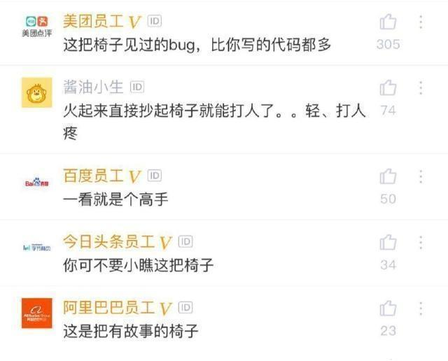 程序员的这把破烂不堪的椅子火了，网友：这是高手