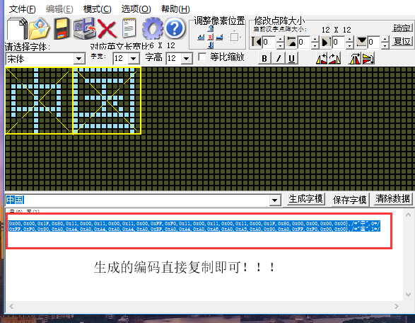 STM32f407---oled屏幕配套取字模软件使用