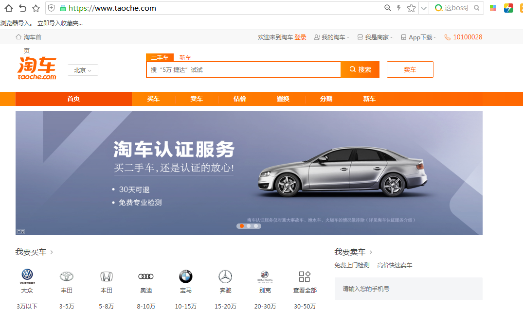 015 Scrapy获取淘车网十七万二手车数据 考古学家lx 李玺 的博客 Csdn博客
