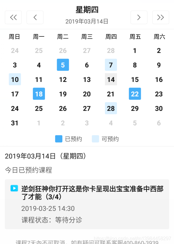 Android Gridview实现自定义日程表课表 M的博客 Csdn博客 Android Gridview实现自定义日程表课表 M的博客 Csdn博客