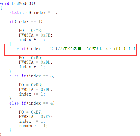 第九届省赛之彩灯控制器~