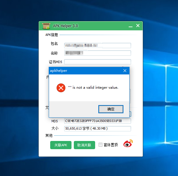 查看apk签名时报is not a valid integer value_15 is not a valid integer value