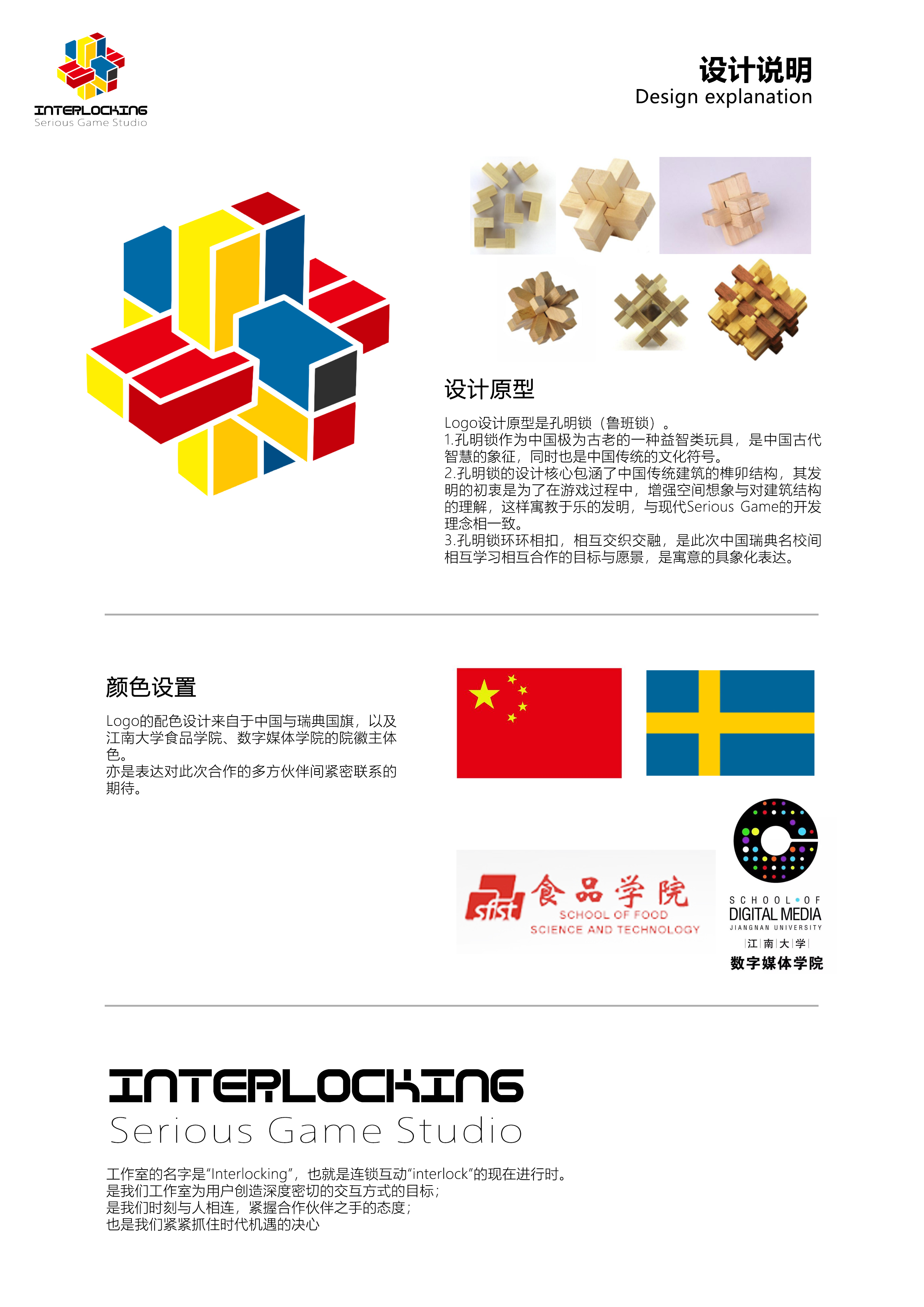 serious game原型设计活动前期总结u2014u2014Interlocking小组_YiYou_J的博客