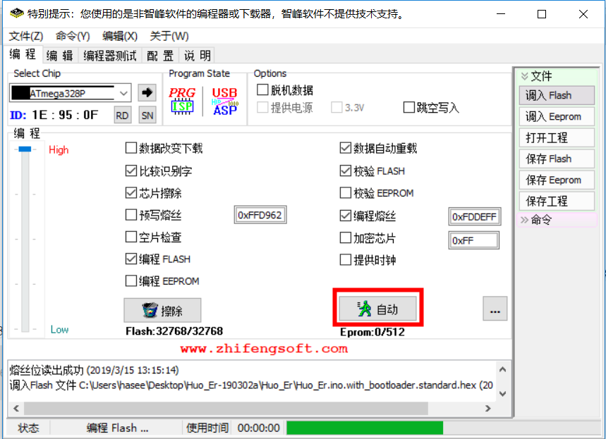 Arduino 一次性烧录引导程序和用户程序的方法