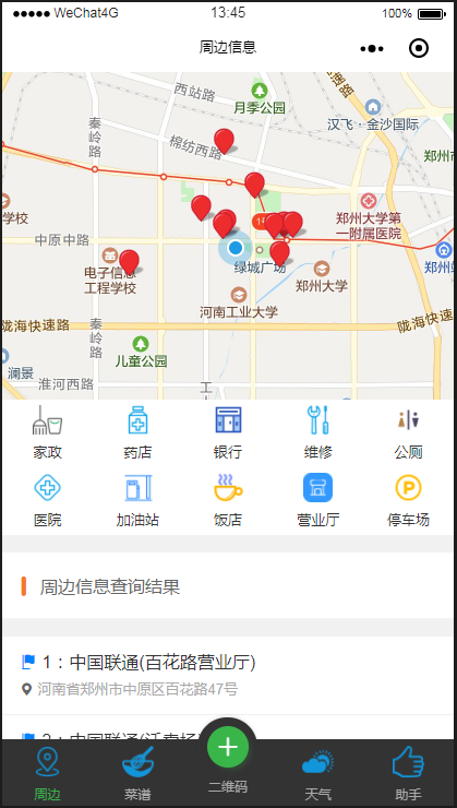 小程序