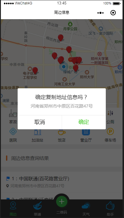 小程序