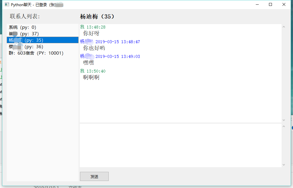 python TCP实现聊天程序_python多人聊天室tcp-CSDN博客