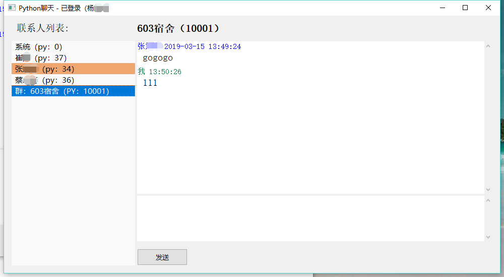 python TCP实现聊天程序_python多人聊天室tcp-CSDN博客