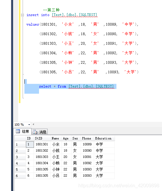如何用insert into values插入多条数据_insert into values 多行-CSDN博客