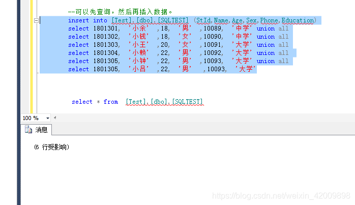 如何用insert into values插入多条数据_sql_热爱编程的孩子-华为云开发者联盟