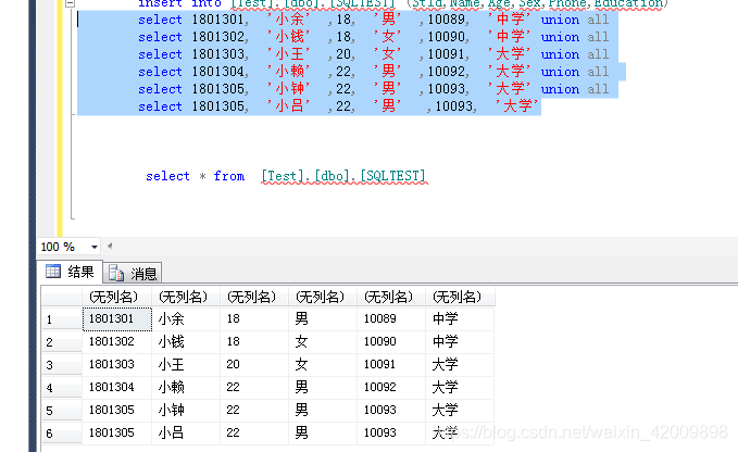 如何用insert into values插入多条数据_insert into values 多行-CSDN博客