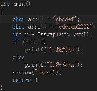 判断一个字符串是否另一个字符串的右移后的