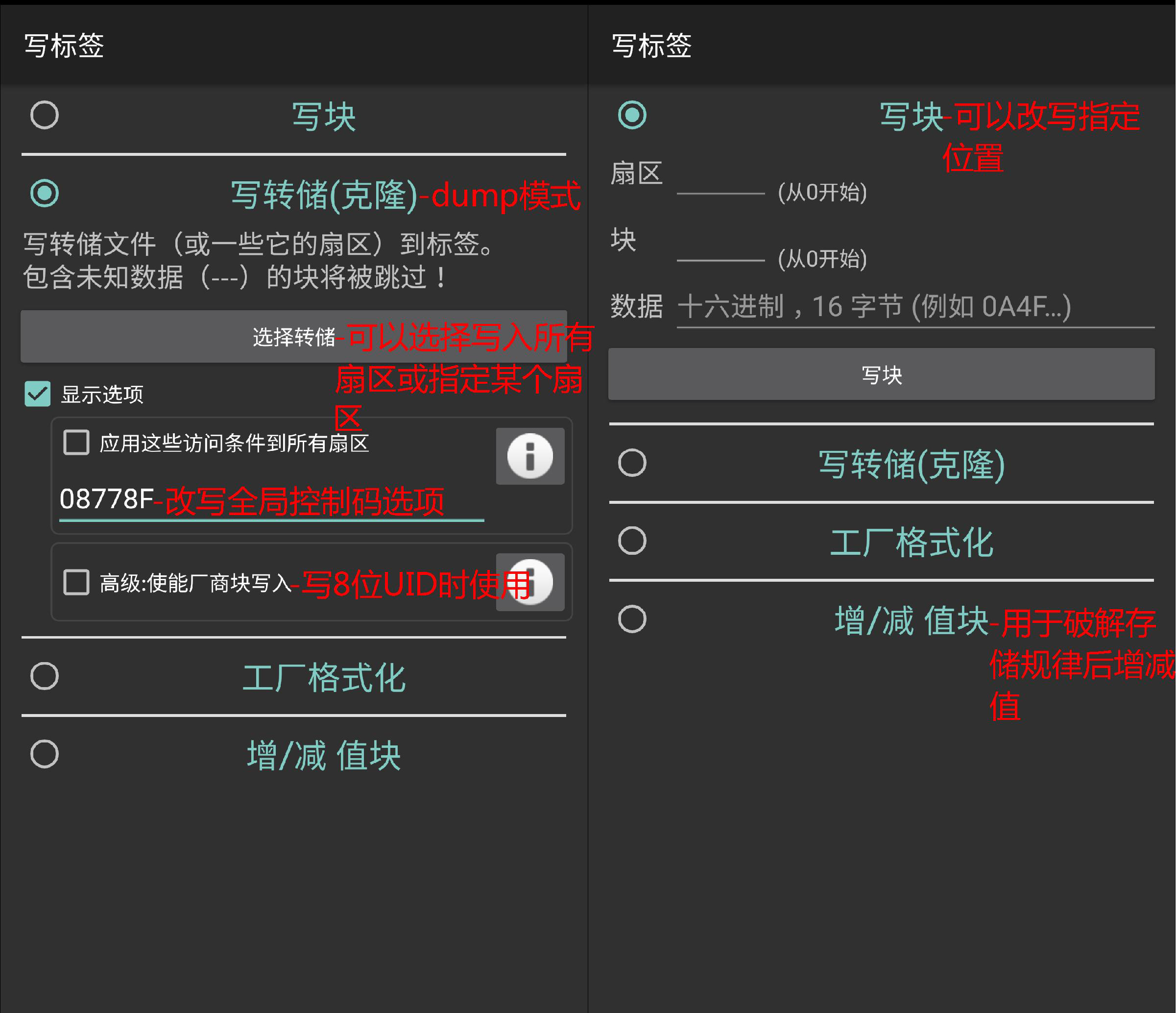 手机NFC模拟M1门禁卡、写CUID白卡的一些研究记录