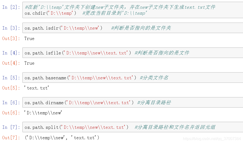 python中os模块常用方法整理_os.move-CSDN博客