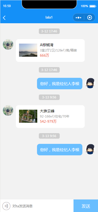 小程序