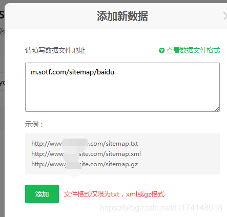 ygbook生成xml格式的sitemap网站地图