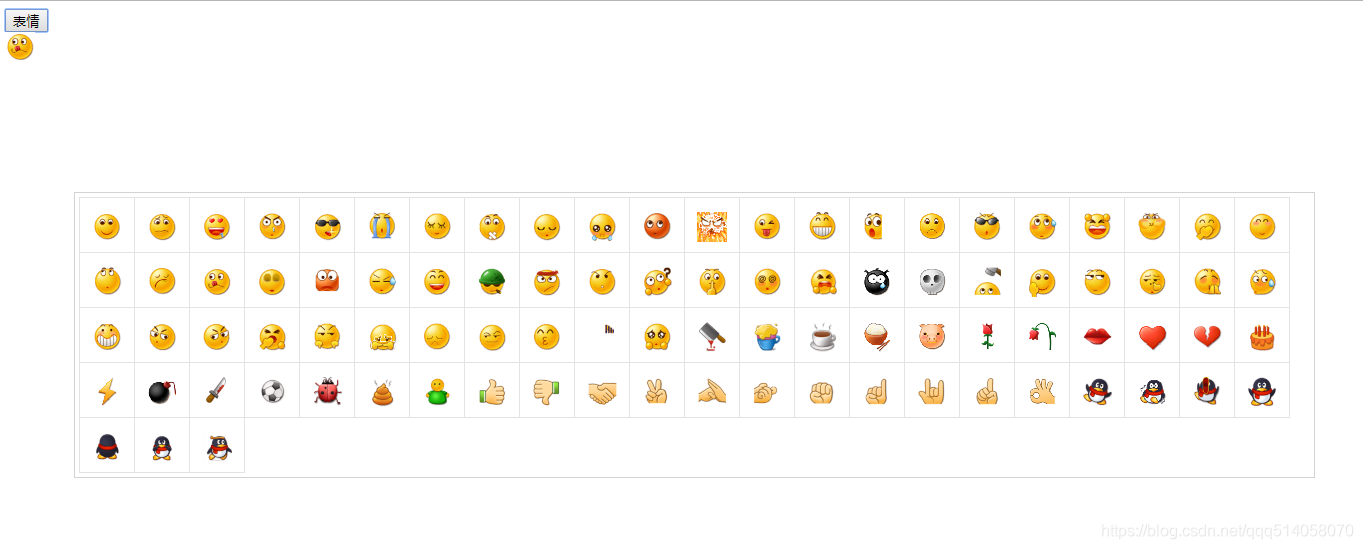 HTML 自定义实现emoji-CSDN博客