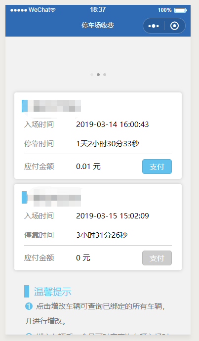 小程序