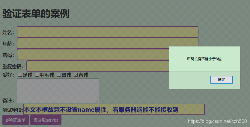 Javascript验证form表单数据的案例 冷囧囧 程序员宅基地 程序员宅基地