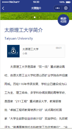 小程序