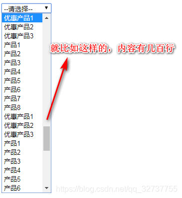 下拉选择框，内容极多！