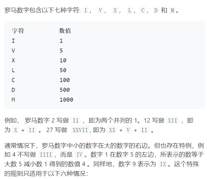 罗马数字1到1000图片