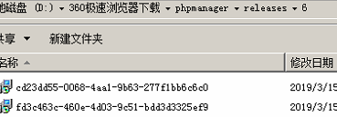 PHPmanager安装