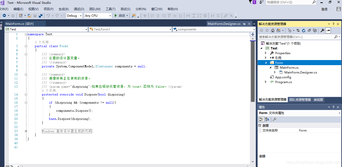 C#创建windows窗体应用(WinfForm)_创建windows窗体应用程序项目exci9,向其中添加一个窗体forml,实现用户登录 ...