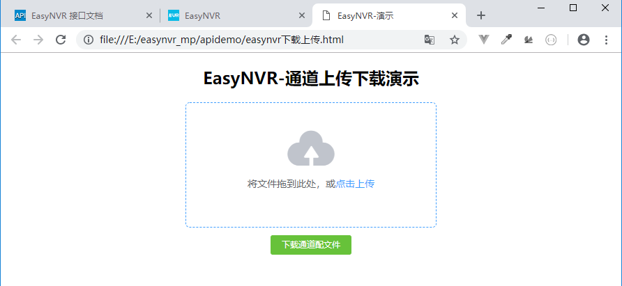 EasyNVR通道上传