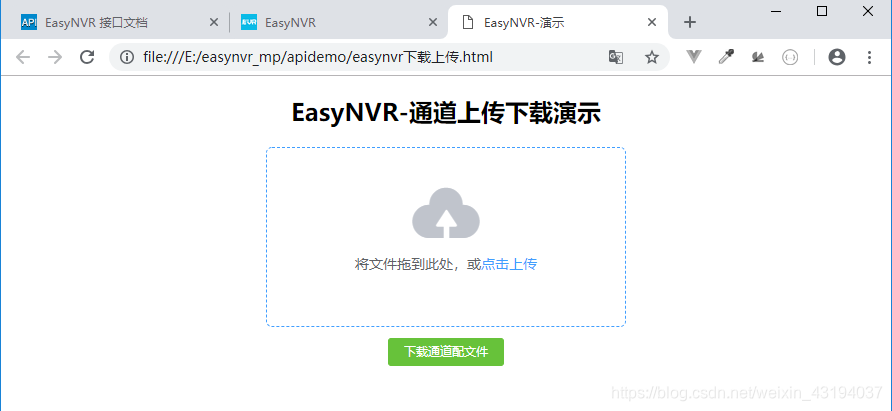 EasyNVR通道上传