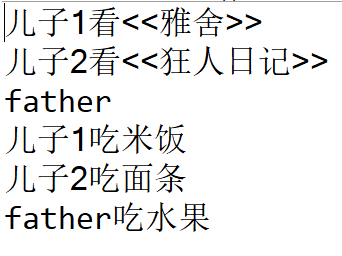 对Java面向对象的理解