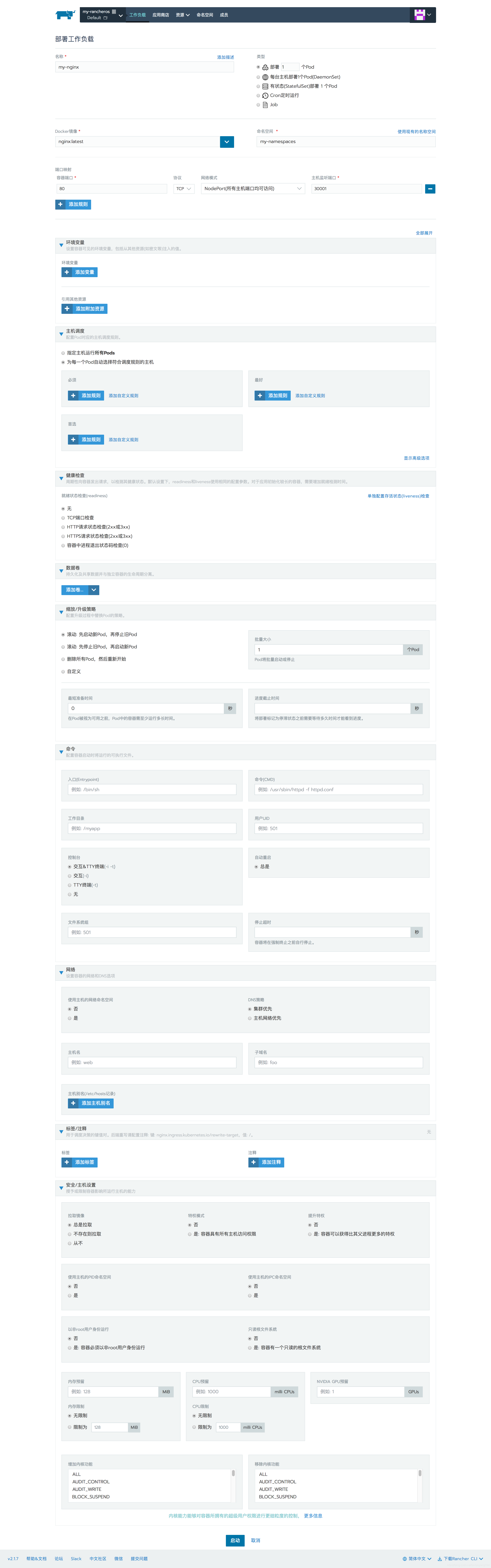 rancher-ui-deployment