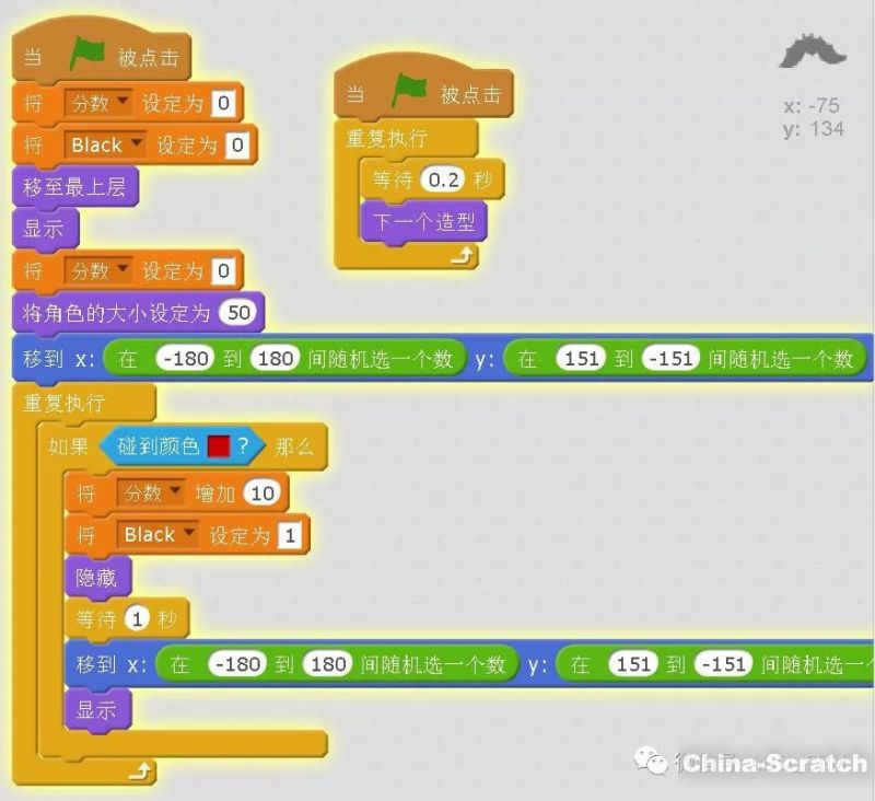 scratch案例贪吃蛇