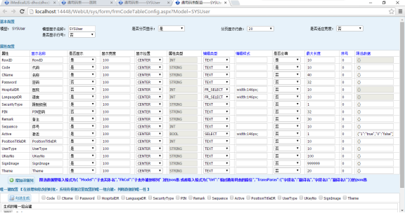 通用码表设计_码表的设计使用-CSDN博客