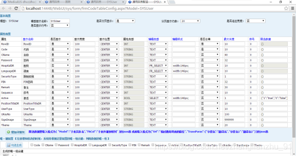 通用码表设计_码表的设计使用-CSDN博客