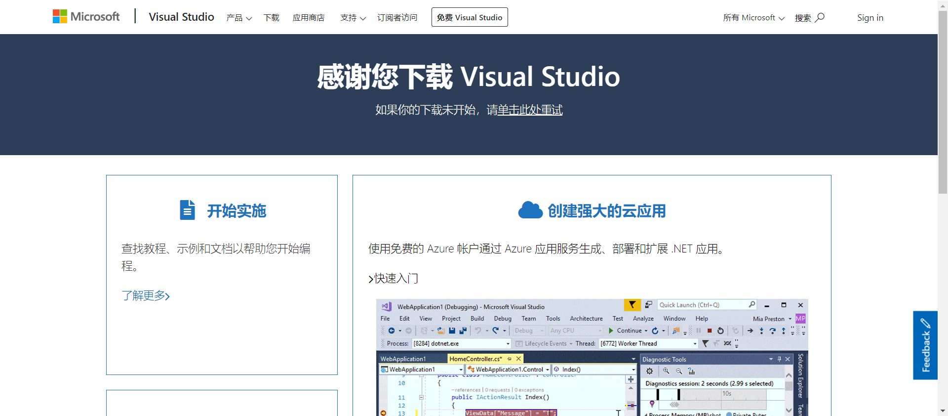 vs2019安装和使用教程（详细）