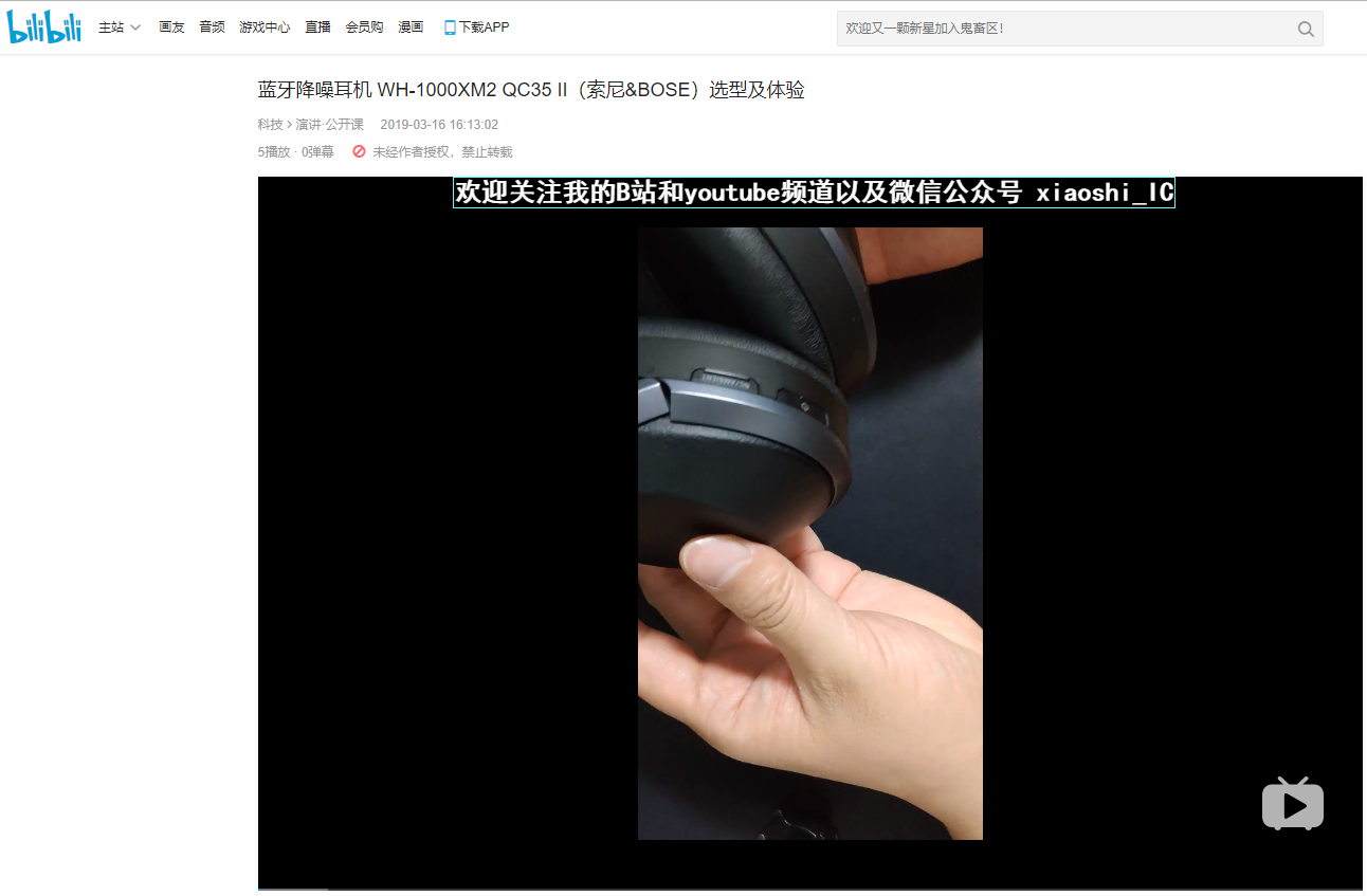 视频：蓝牙降噪耳机 WH-1000XM2 QC35 II（索尼BOSE）选型及体验