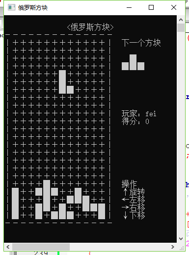 C语言俄罗斯方块