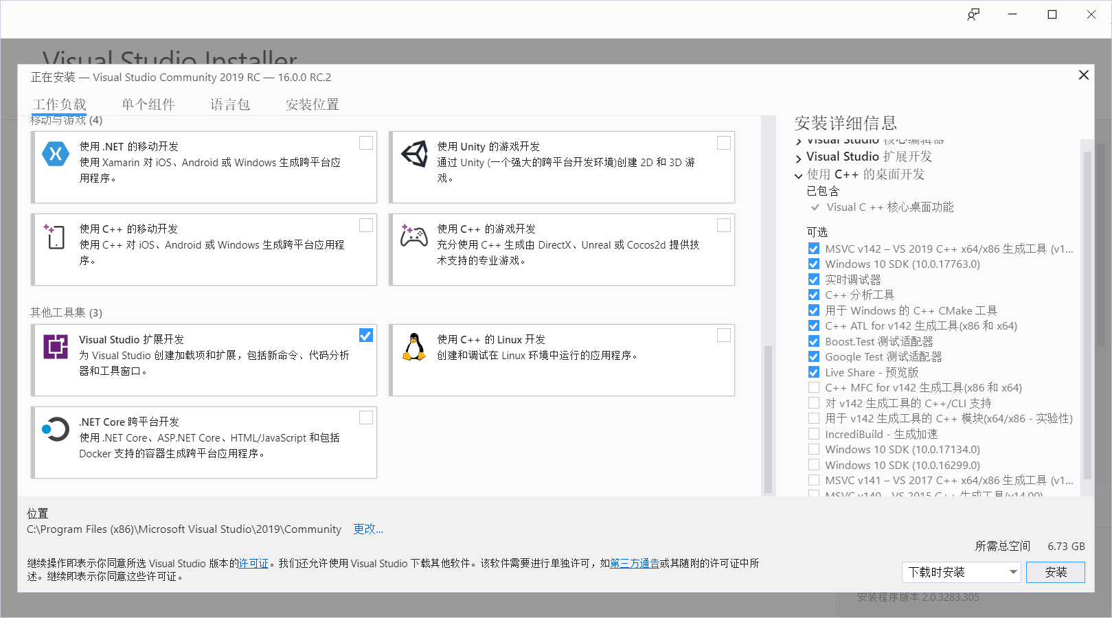 vs2019安装和使用教程（详细）