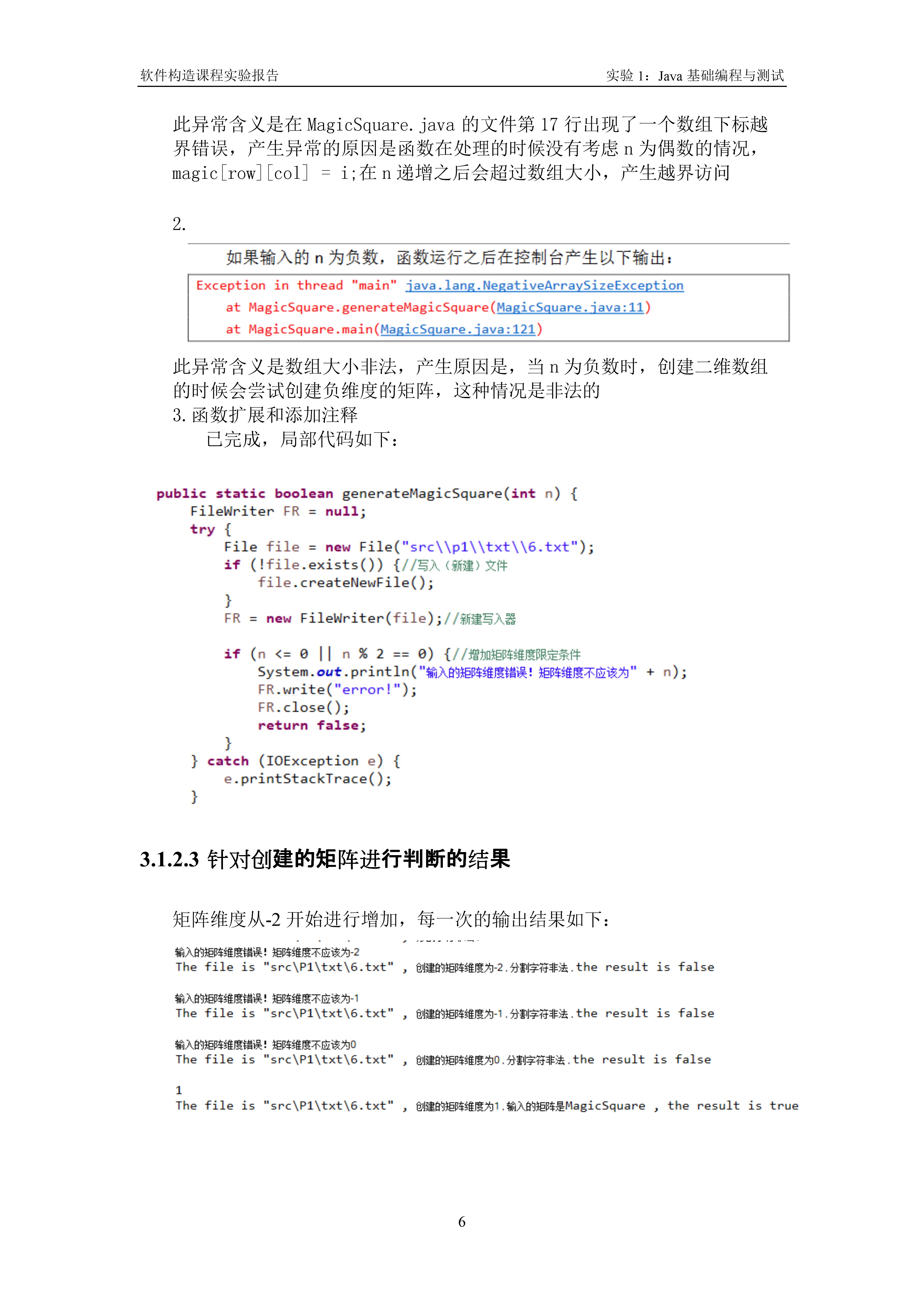 2019春HIT软件构造-Lab1-1170300710马龙