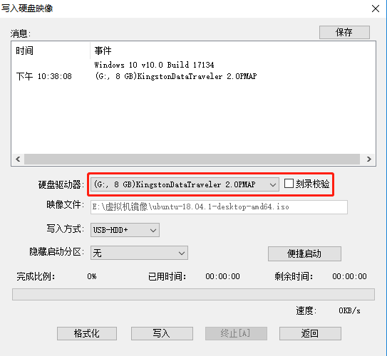 用UltraISO快速制作U盘启动盘（Linux系统）