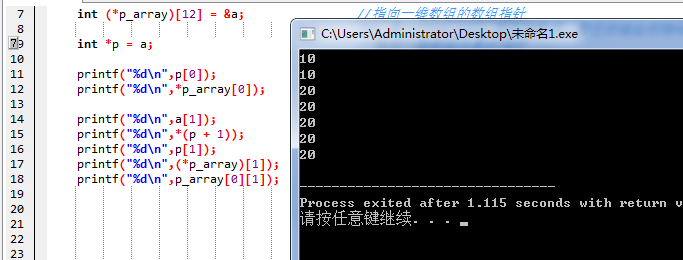 <span role="heading" aria-level="2">精华篇：数组指针