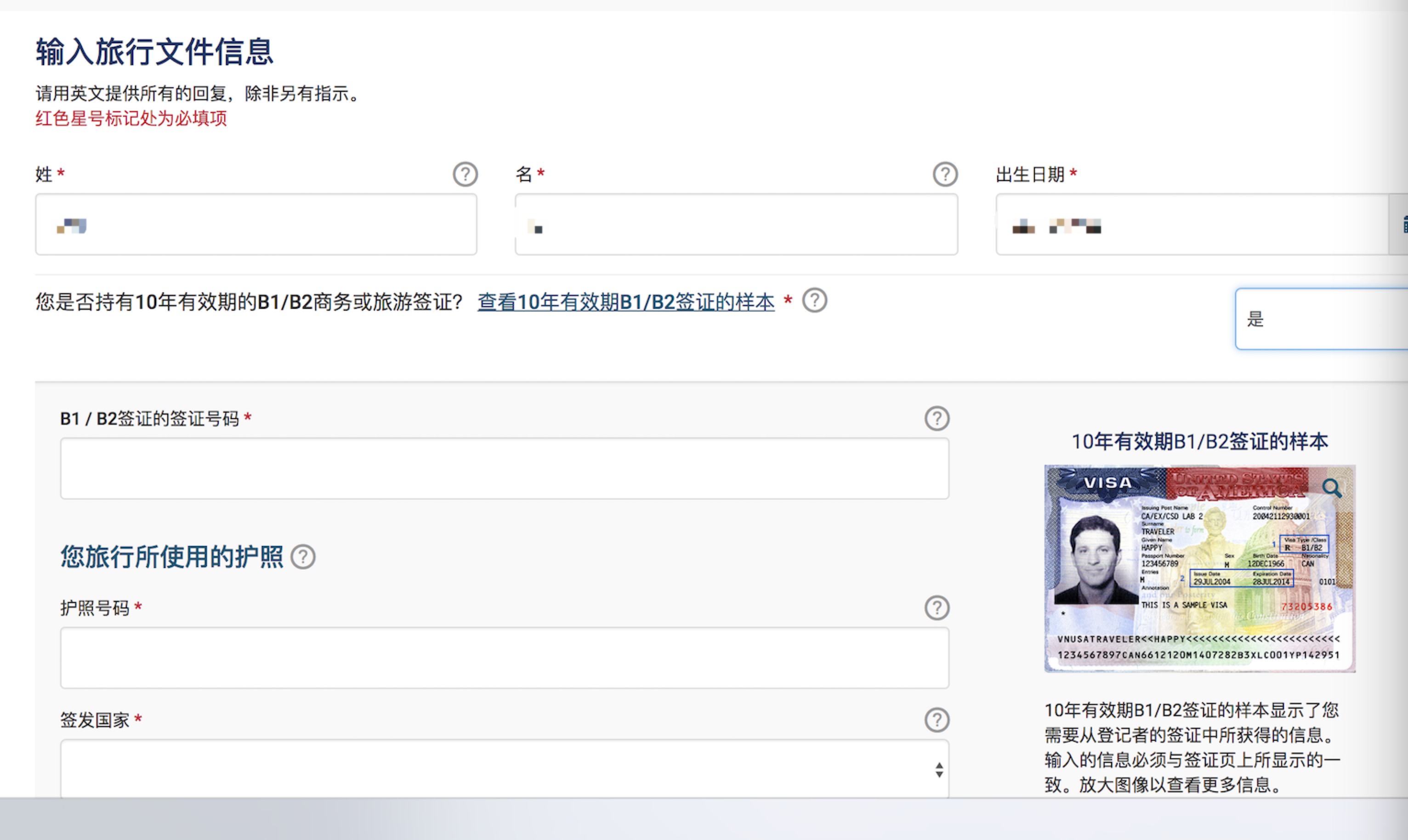 美国入境前的EVUS登记图文指南_evus填写指南-CSDN博客