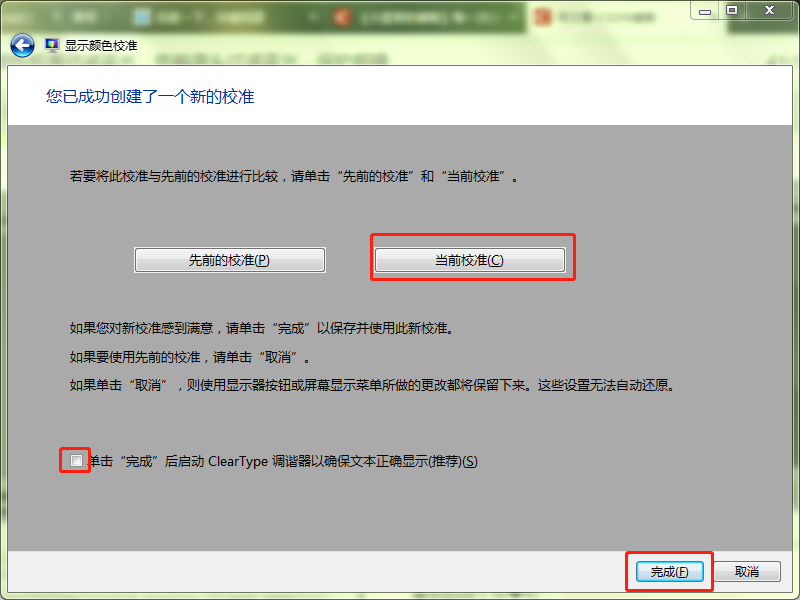 Windows 技巧篇-电脑蓝光过滤，颜色校准调节蓝光，电脑源头过滤蓝光，保护眼睛，护眼软件原理