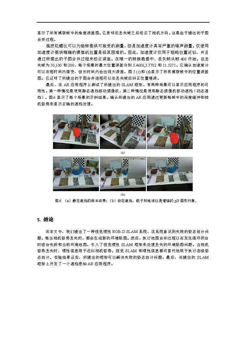 第六页