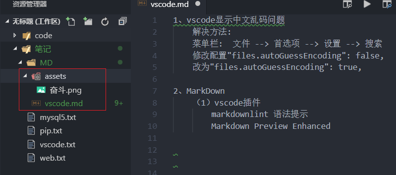 VSCode中使用Markdown及插入图片方法_vsc怎么加图片-CSDN博客