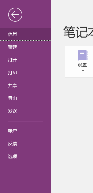 OneNote2016学生版![OneNote2016学生版